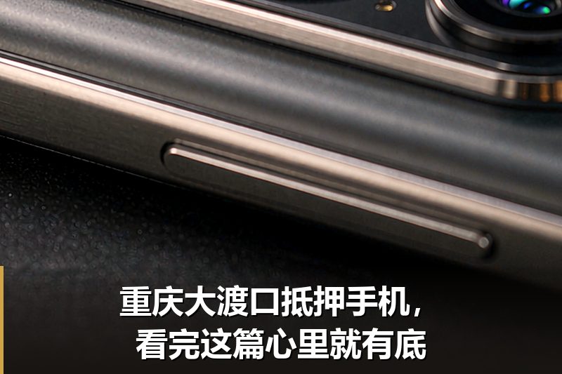 重庆大渡口抵押手机,看完这篇心里就有底 重庆大渡口抵押手机,看完这篇心里就有底